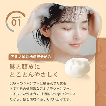 Amazon | 【COA GINZA公式】COA+プレミアム ケア シャンプー 300mL 弱